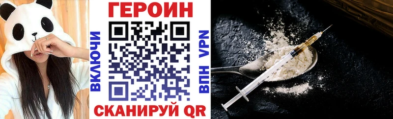 МЕГА   Володарск  Героин гречка 