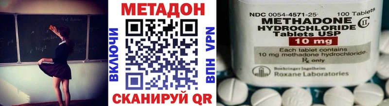 Метадон кристалл  где найти наркотики  kraken ссылки  Володарск 